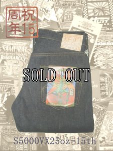 画像1: SAMURAI JEANS/零25oz (1)